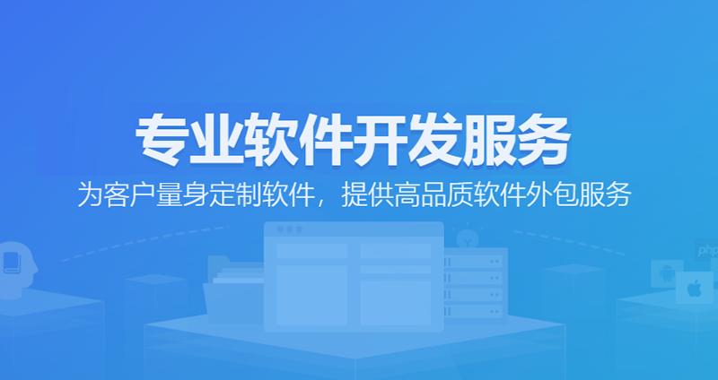 软件开发外包：行业动态与前瞻趋势