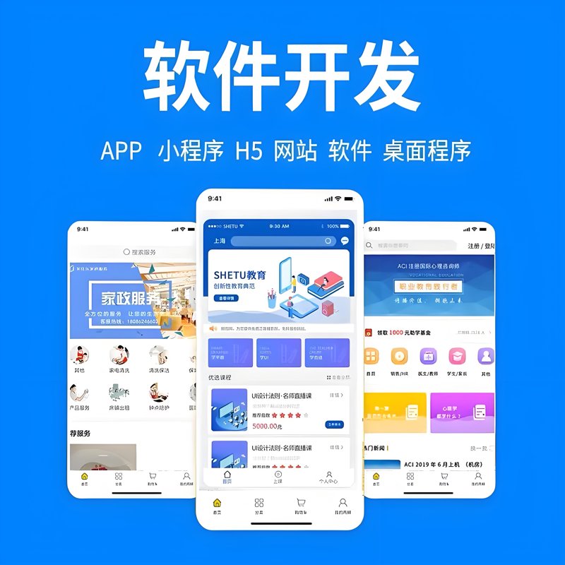 东晨软件助力企业数字化转型
