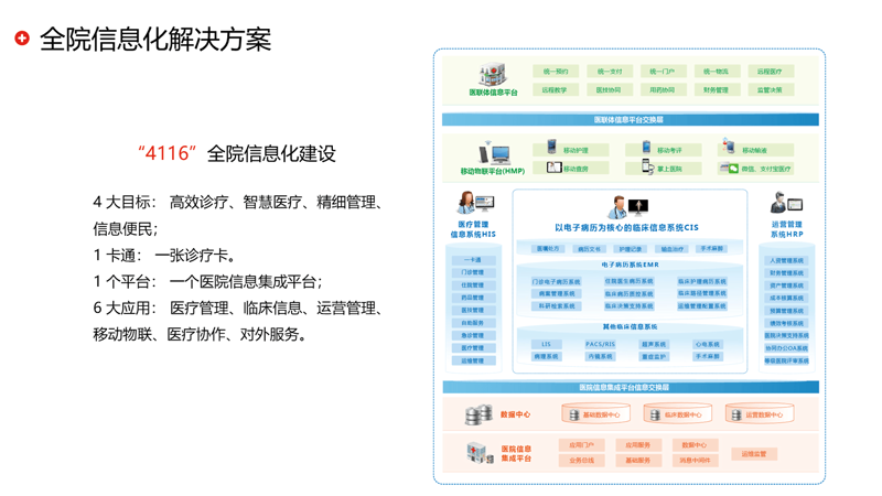 山东软件行业风云：创新引领未来