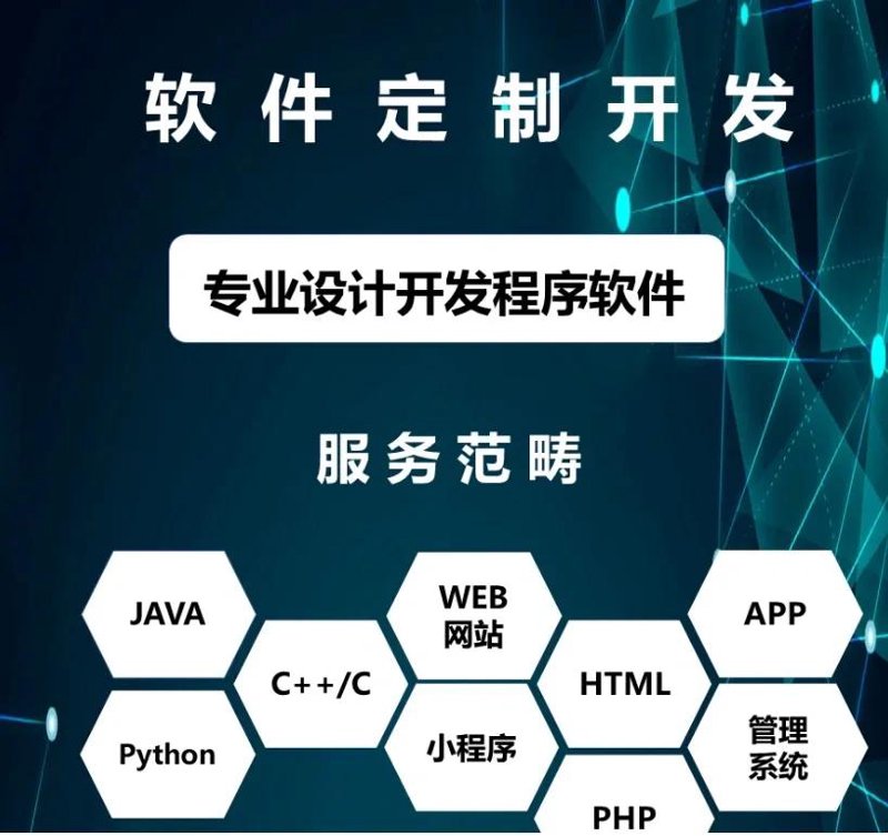 东晨软件：行业动态追踪与展望